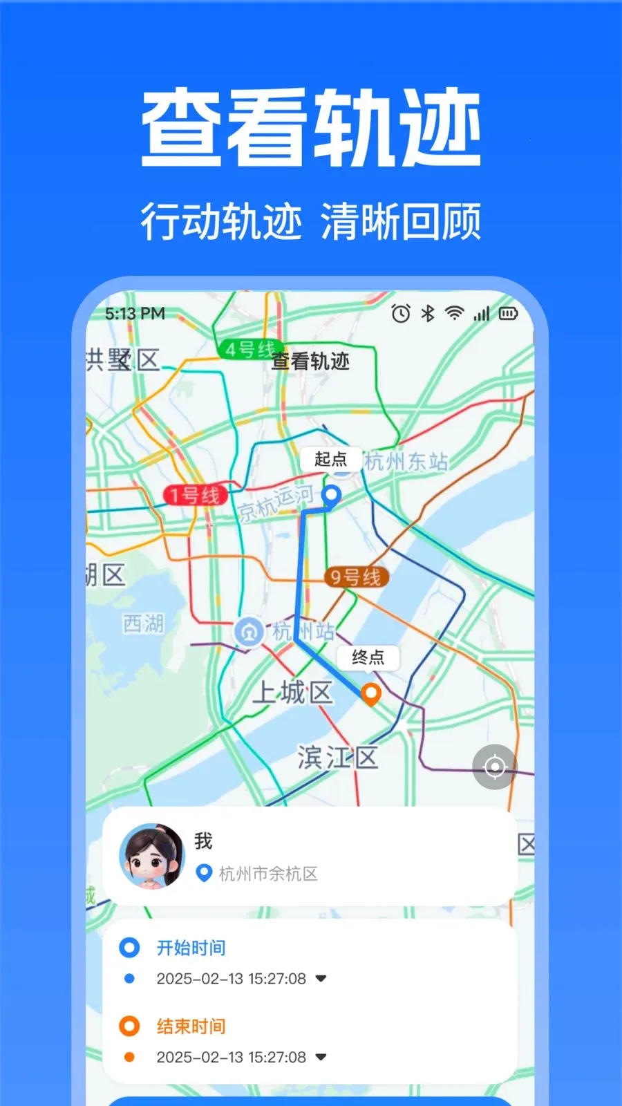 �ֻ�Ѱ��ʵʱ��λ�����ֻ���v1.0.0 �ֻ����ͼ