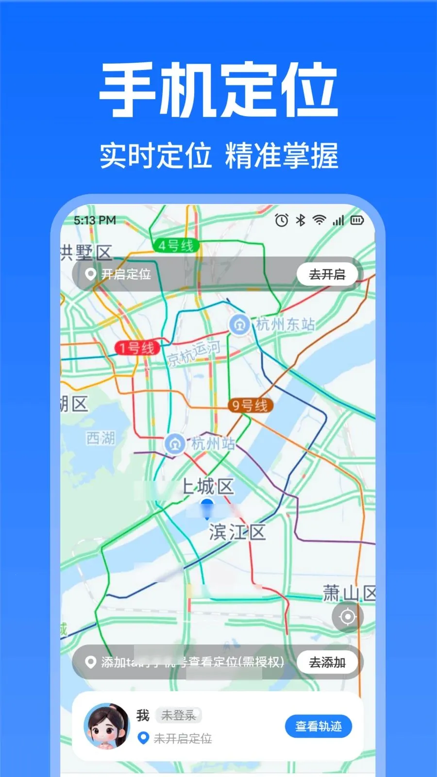 �ֻ�Ѱ��ʵʱ��λ�����ֻ���v1.0.0 �ֻ����ͼ