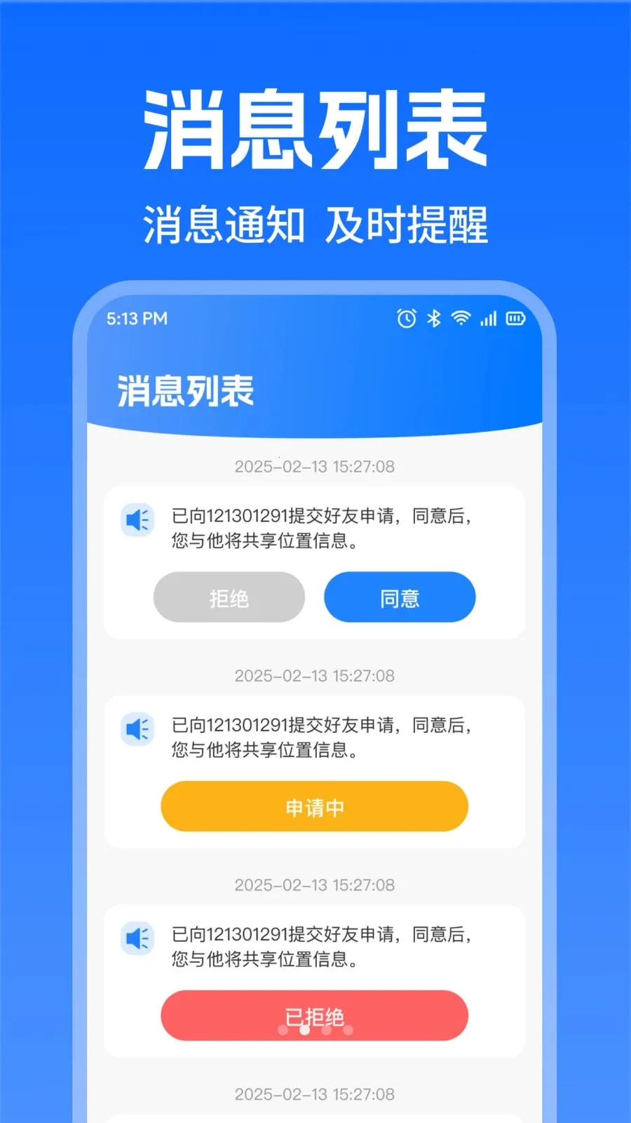 �ֻ�Ѱ��ʵʱ��λ�����ֻ���v1.0.0 �ֻ����ͼ