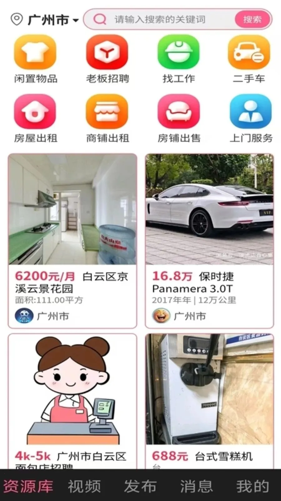 ���ʶ��������ֻ���v1.0.1 ��Ѱ��ͼ