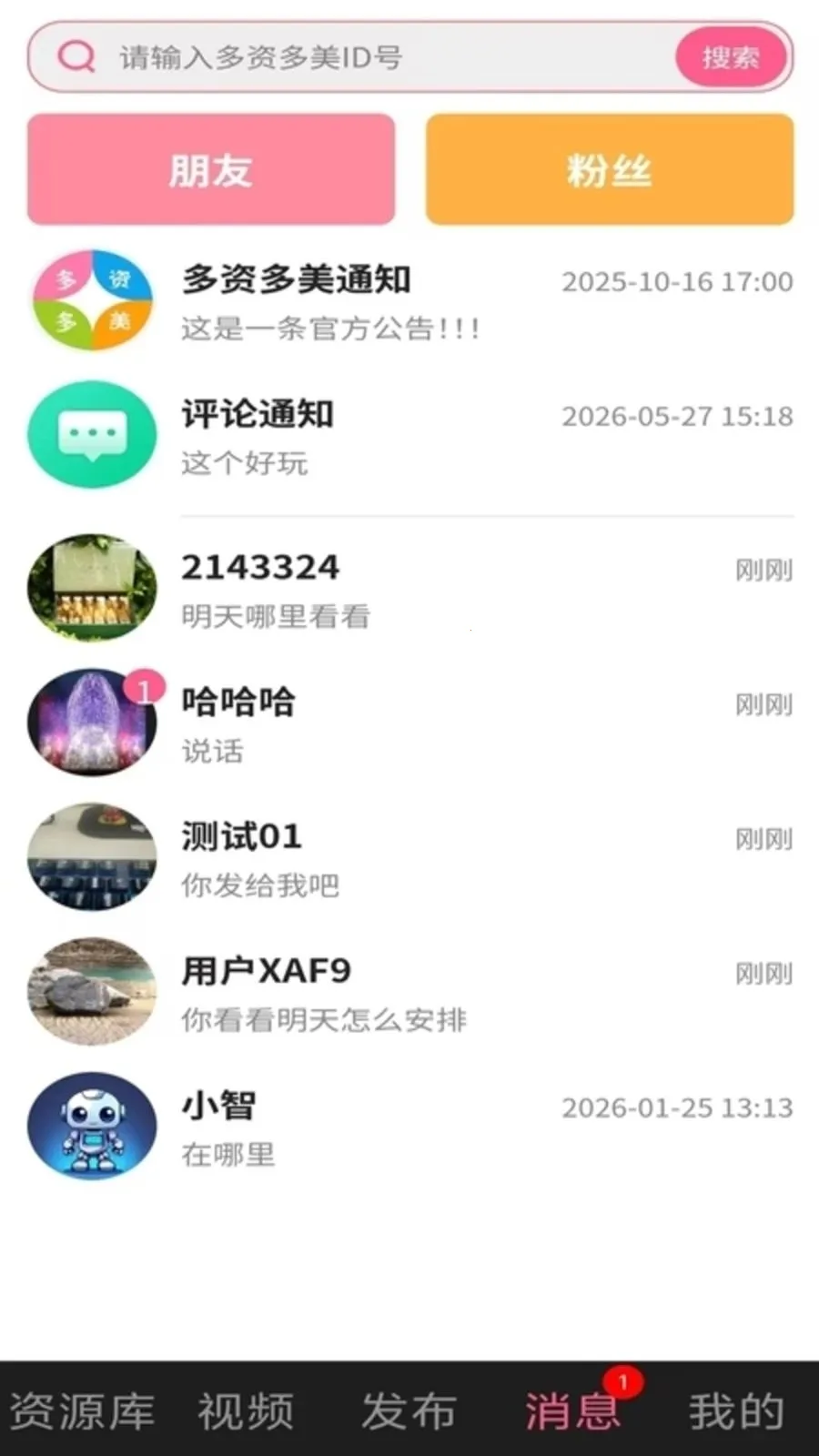 ���ʶ��������ֻ���v1.0.1 ��Ѱ��ͼ