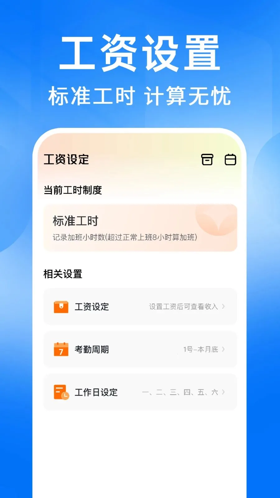 ���ؼǹ�����2026�ٷ����°汾v1.0.2 ��Ѱ��ͼ