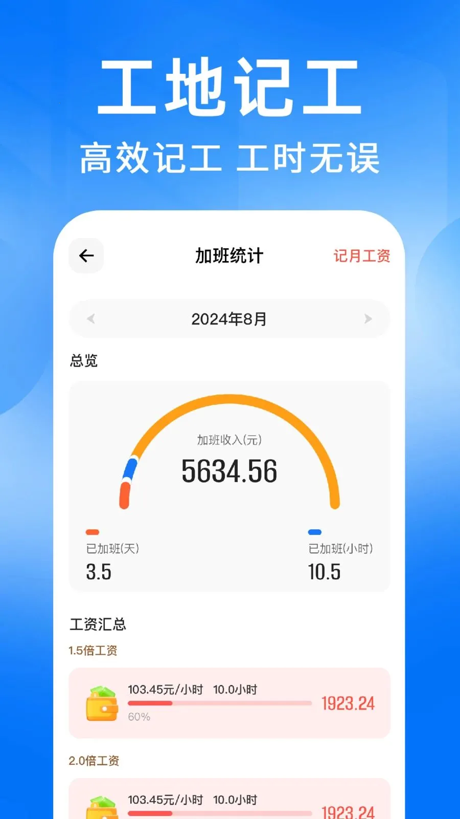 ���ؼǹ�����2026�ٷ����°汾v1.0.2 ��Ѱ��ͼ