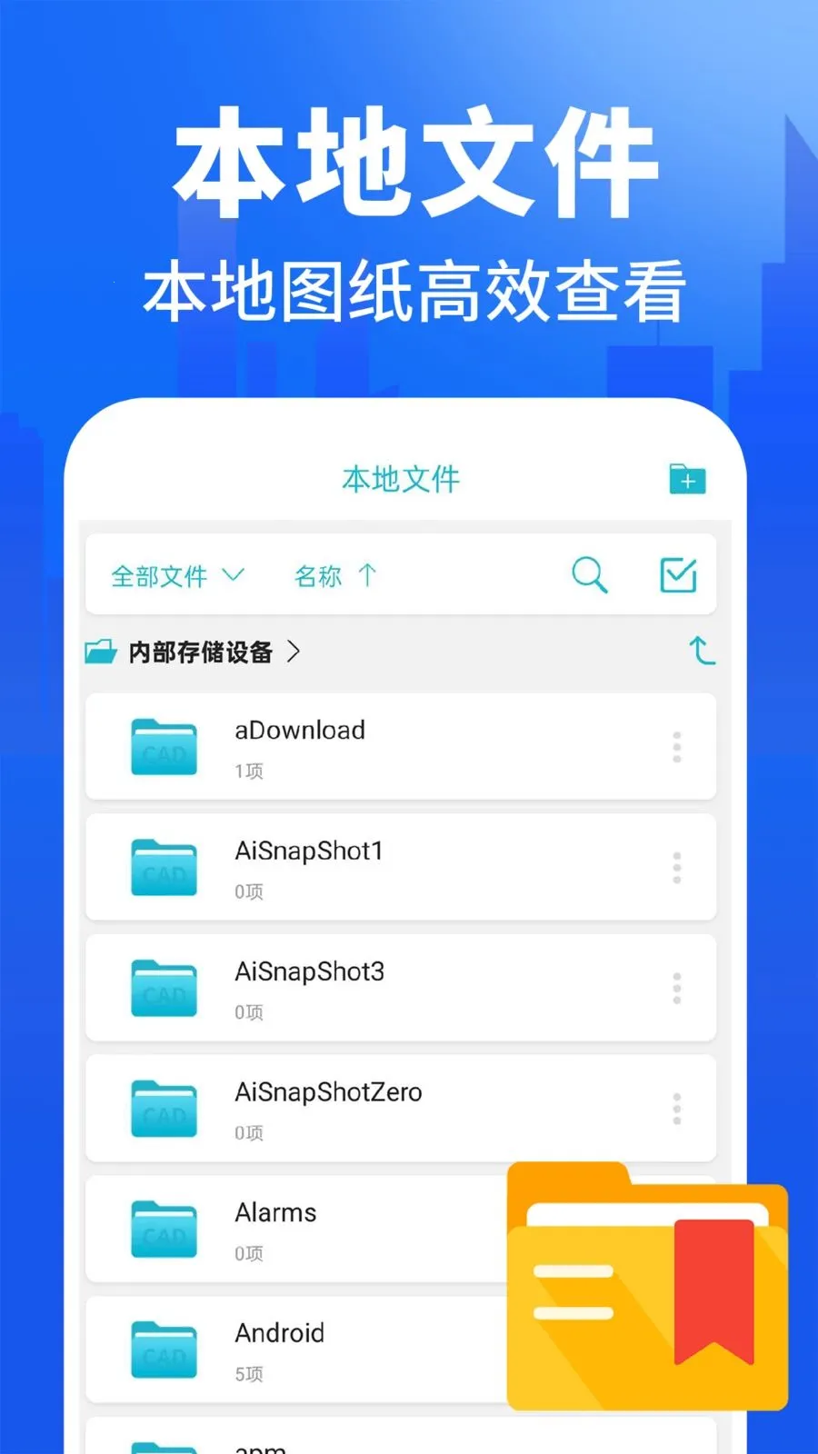 CADͼֽ�쿴ͼ2026���°汾v1.0.1 �ٷ������ͼ