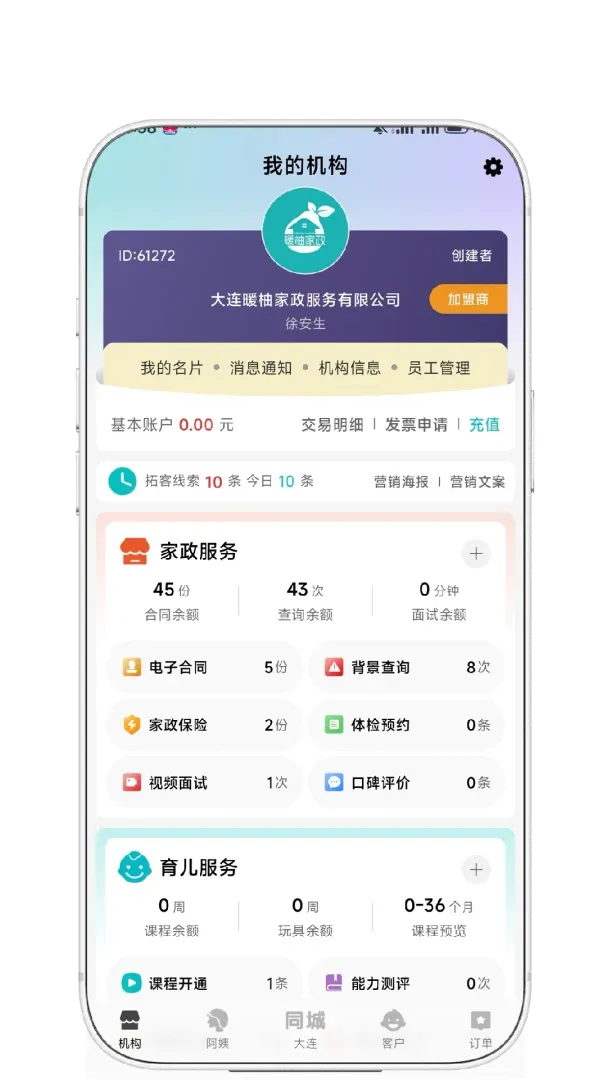 ȤС���̼Ұ�2026���°汾v1.0.6 �ٷ������ͼ