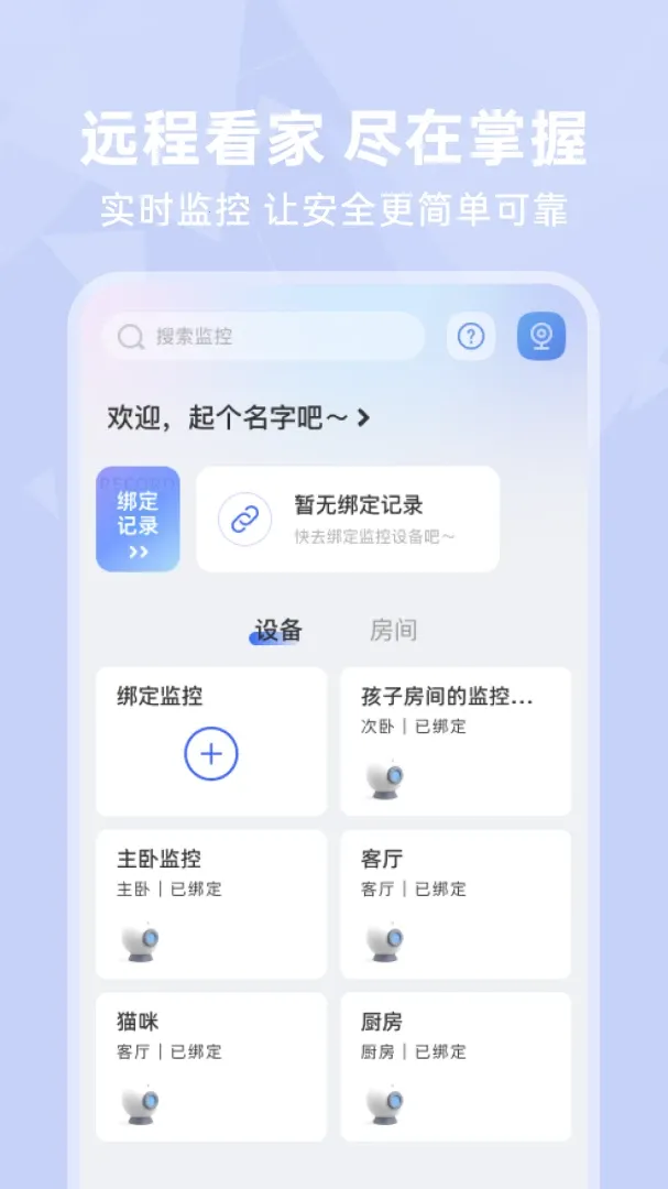 ��Ѽ��Զ����(��ͥ��ع���)v1.0.3 �ٷ������ͼ