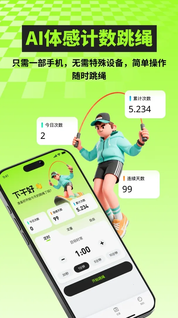 AI��������ѵ��2026���°汾v2.1.1 �ٷ������ͼ