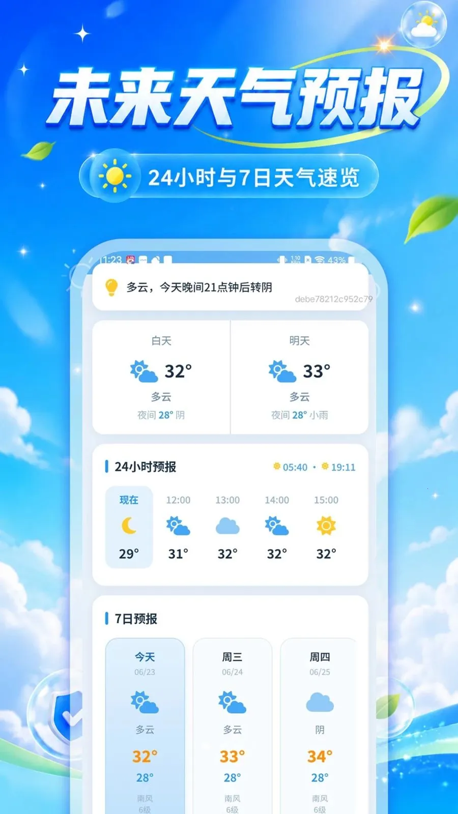 �ٲ��¶�����2026�ٷ����°汾v1.0.0 �ֻ����ͼ