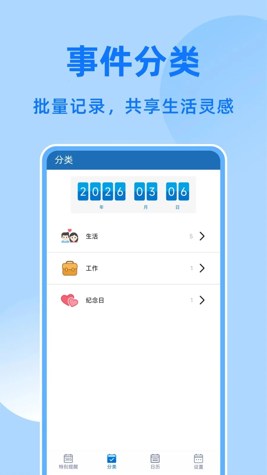 ����DayMy�����ֻ���v1.0.6 �ֻ����ͼ