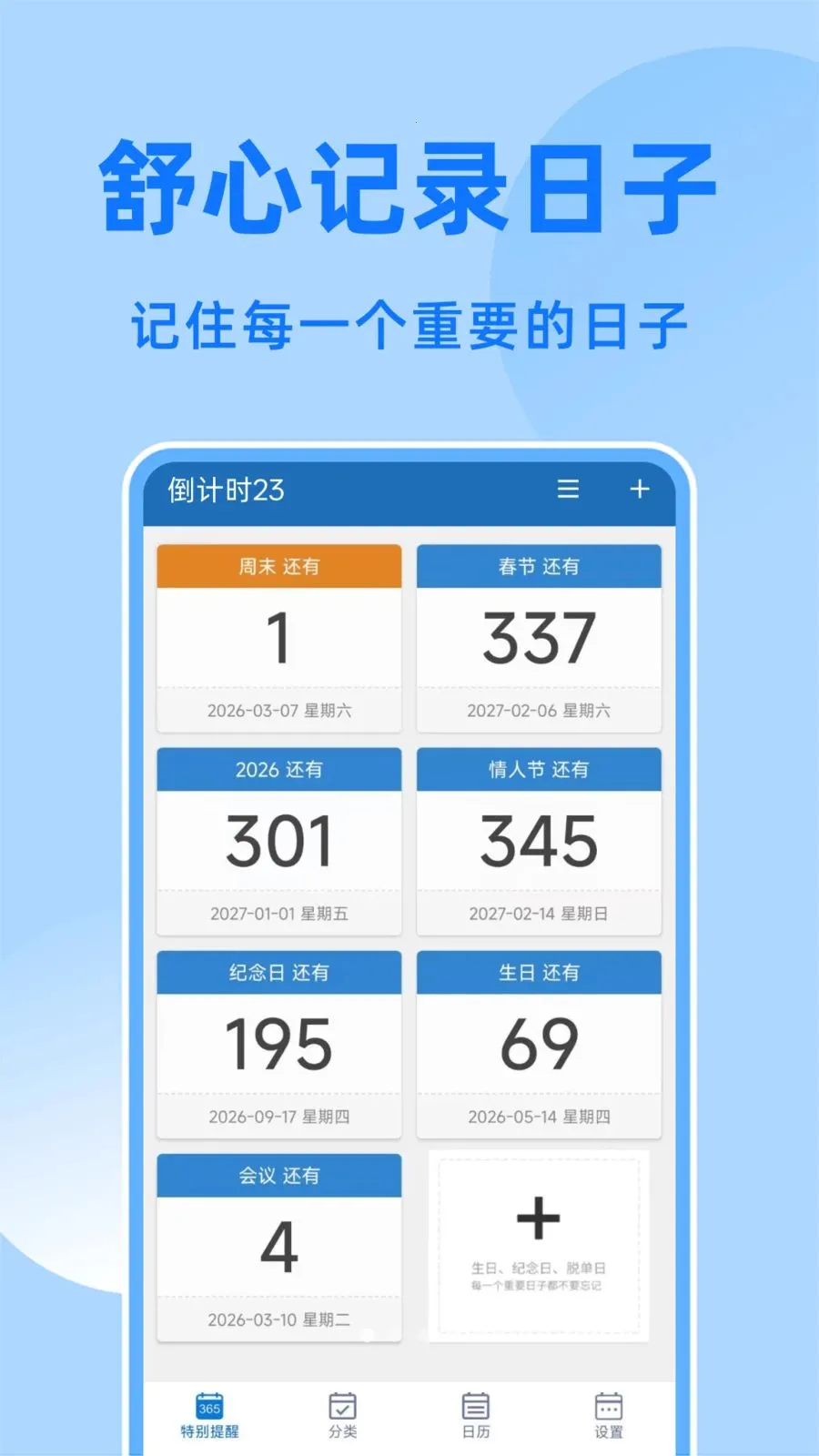 ����DayMy�����ֻ���v1.0.6 �ֻ����ͼ