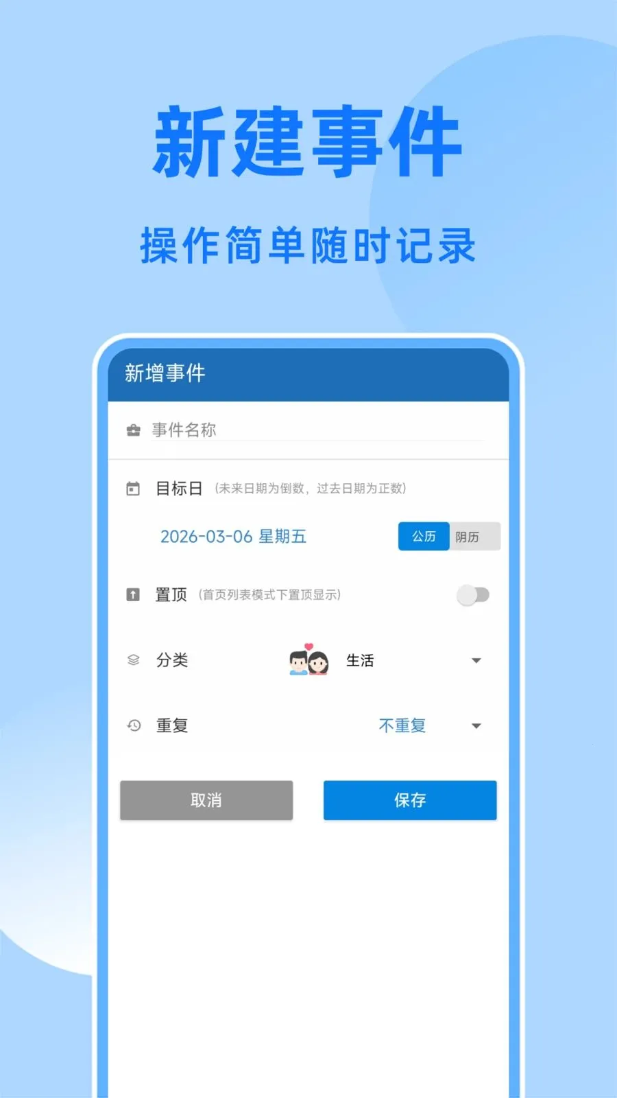 ����DayMy�����ֻ���v1.0.6 �ֻ����ͼ