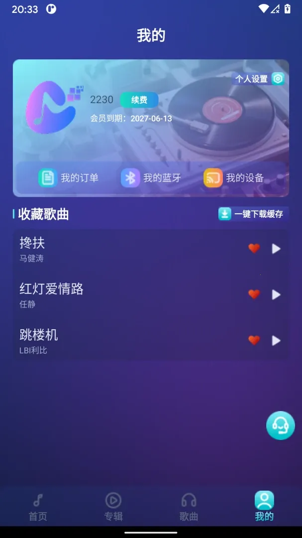 �����ӽ�(����K��ƽ̨)v1.0.1 ��׿���ͼ