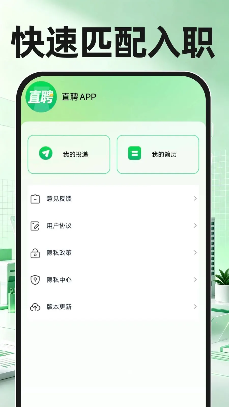 �ս�ֱƸ�ҹ���(��ְ����ƽ̨)v1.0.0 �ٷ������ͼ