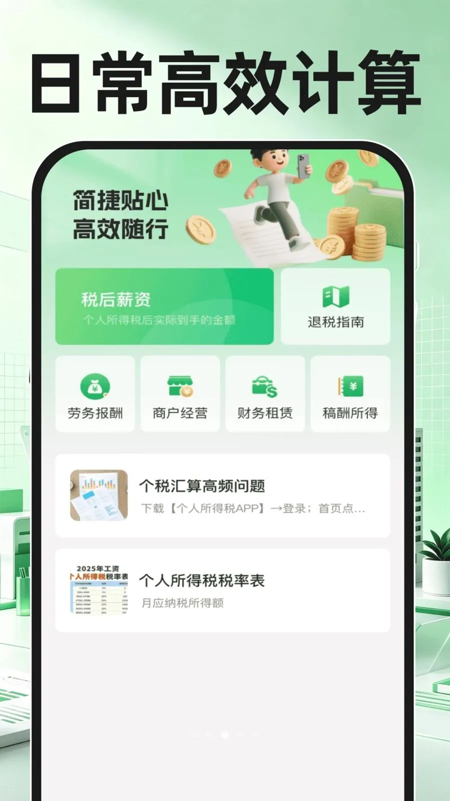 �ս�ֱƸ�ҹ���(��ְ����ƽ̨)v1.0.0 �ٷ������ͼ