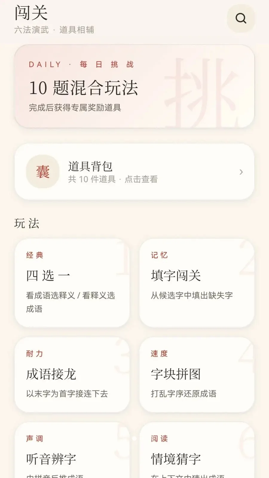 ��ɽ����2026�ٷ����°汾v0.1.0.6 �ٷ������ͼ