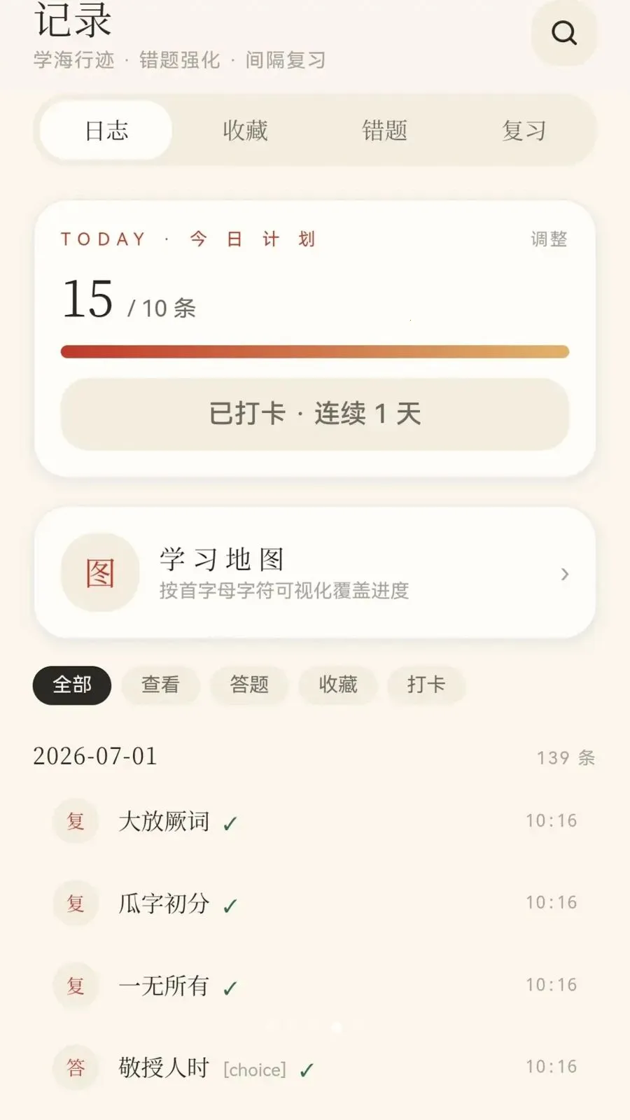 ��ɽ����2026�ٷ����°汾v0.1.0.6 �ٷ������ͼ