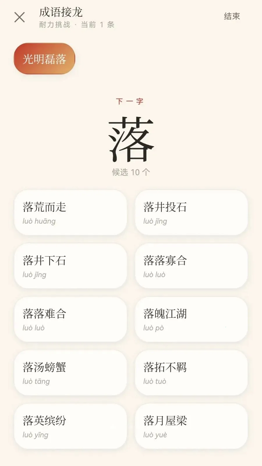 ��ɽ����2026�ٷ����°汾v0.1.0.6 �ٷ������ͼ
