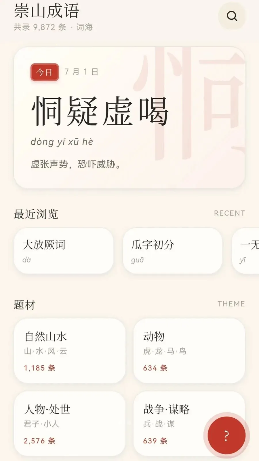 ��ɽ����2026�ٷ����°汾v0.1.0.6 �ٷ������ͼ