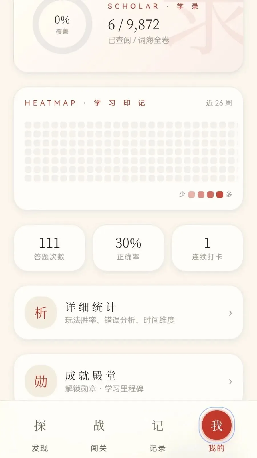 ��ɽ����2026�ٷ����°汾v0.1.0.6 �ٷ������ͼ