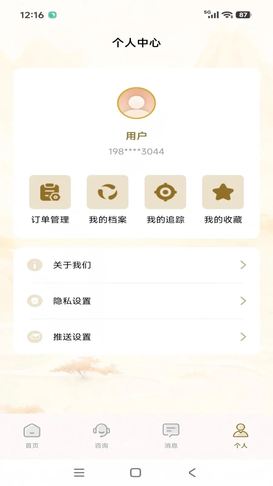 ֪΢��ѯ(�ֻ�̽��App)v1.0.4 ��Ѱ��ͼ