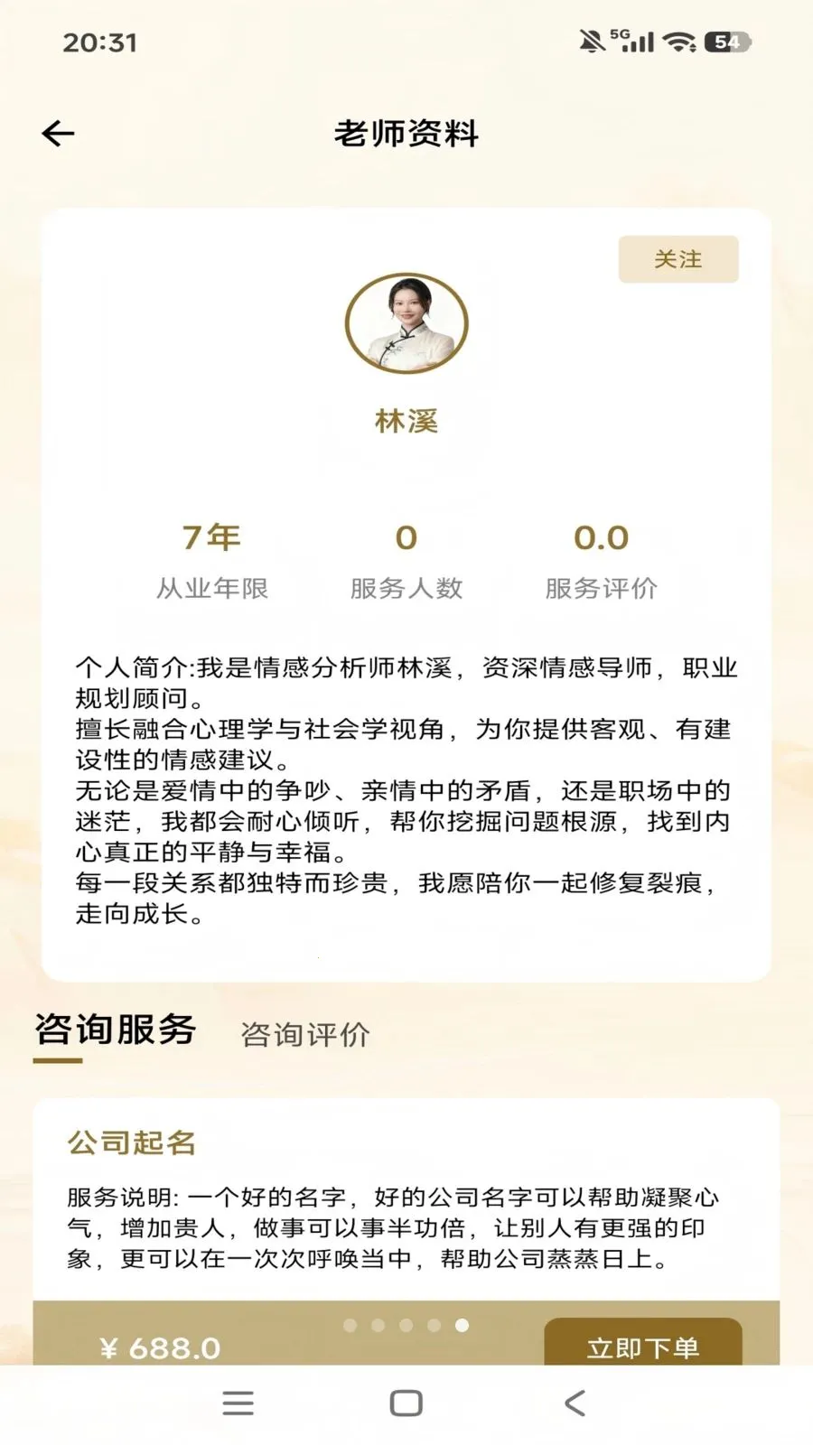 ֪΢��ѯ(�ֻ�̽��App)v1.0.4 ��Ѱ��ͼ