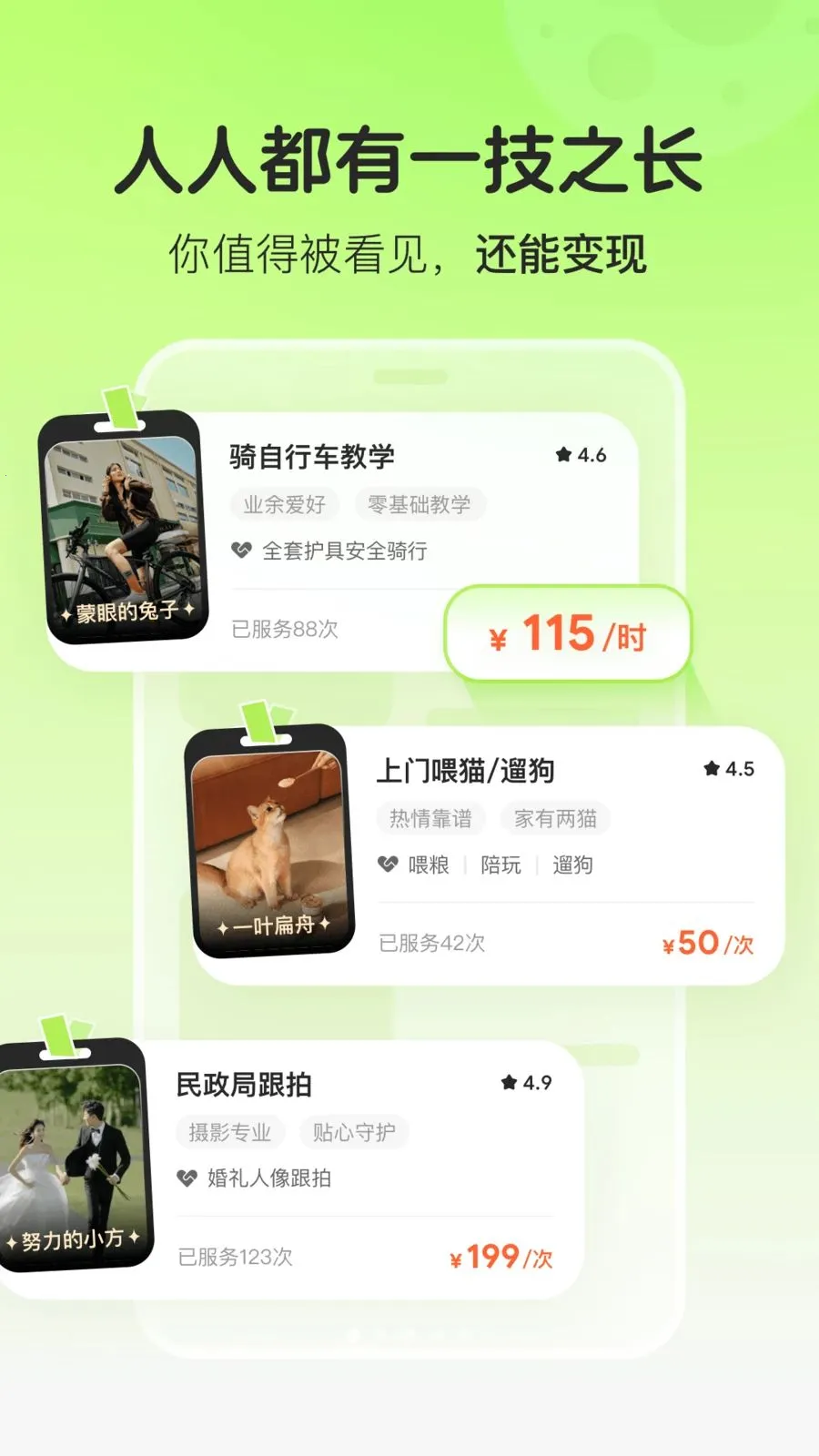 �����㶹(���ܽ���ƽ̨)v1.0.1 �ֻ����ͼ