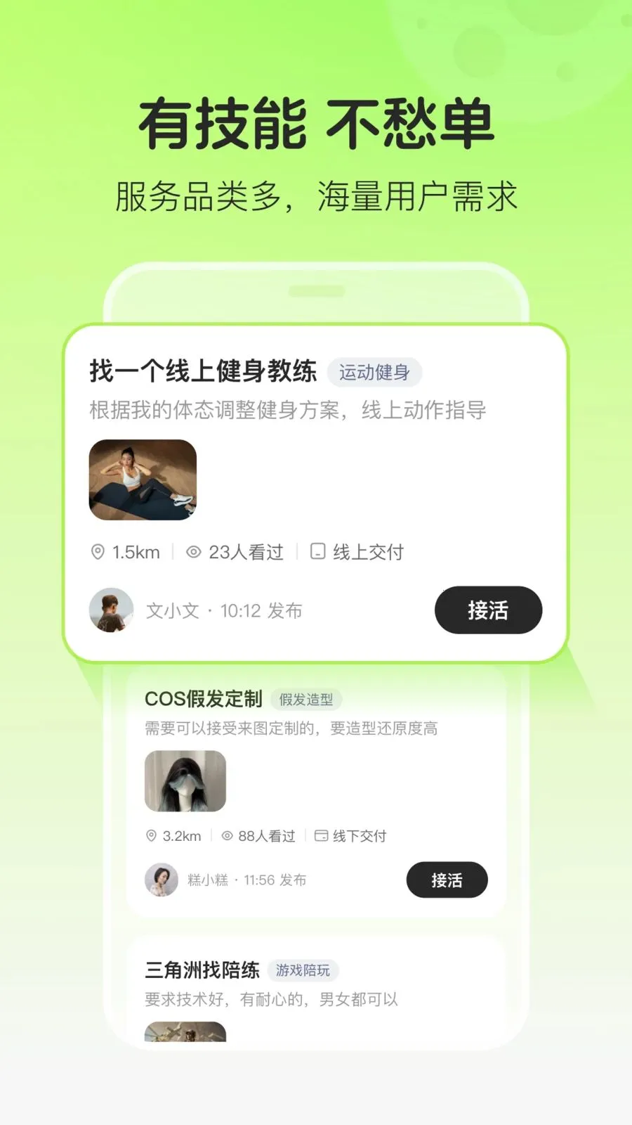 �����㶹(���ܽ���ƽ̨)v1.0.1 �ֻ����ͼ