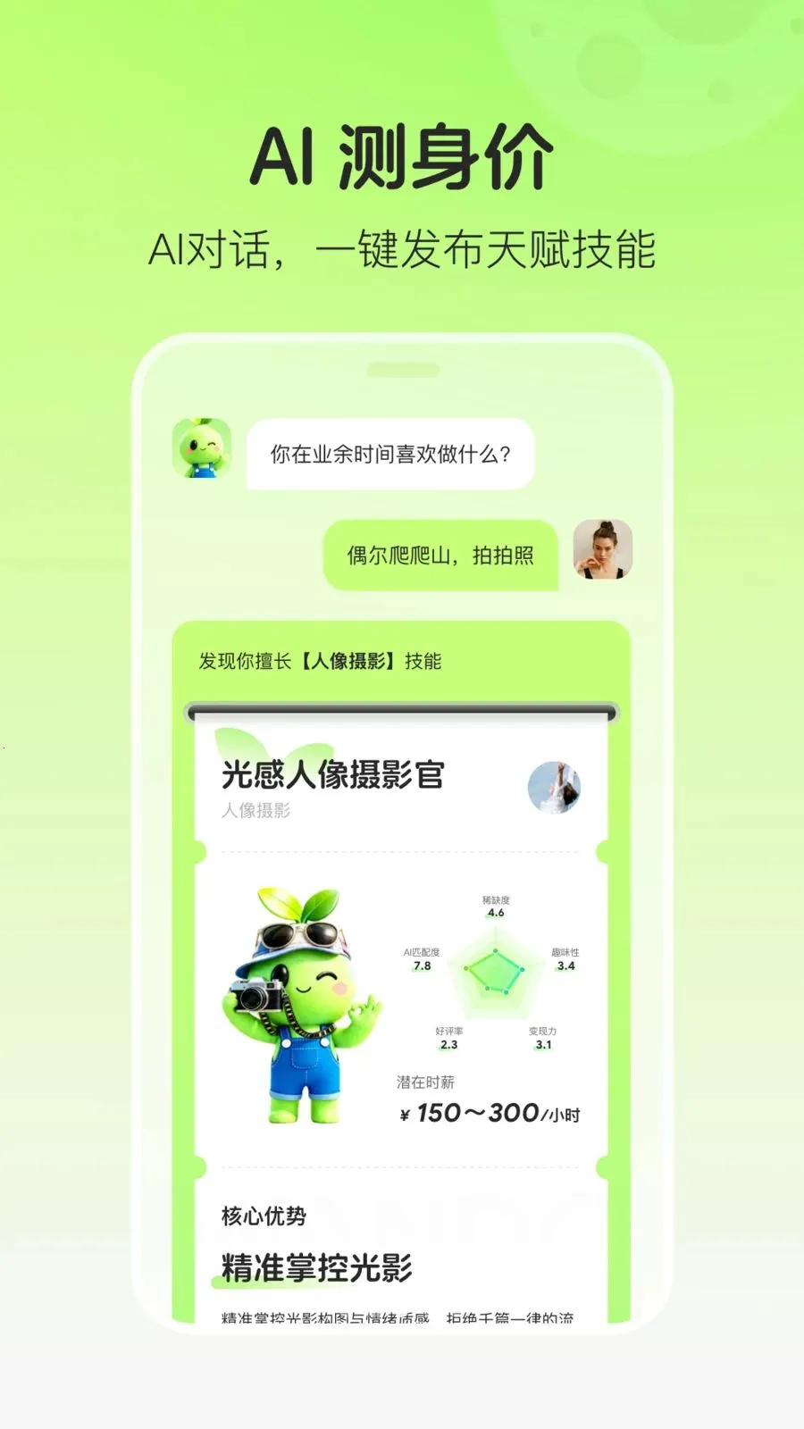 �����㶹(���ܽ���ƽ̨)v1.0.1 �ֻ����ͼ