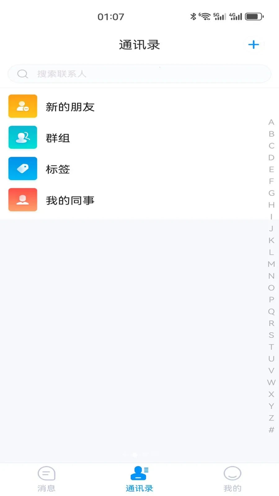 �Z��ЭͬAPP(��ʱͨѶAPP)v1.0.0 ��׿���ͼ