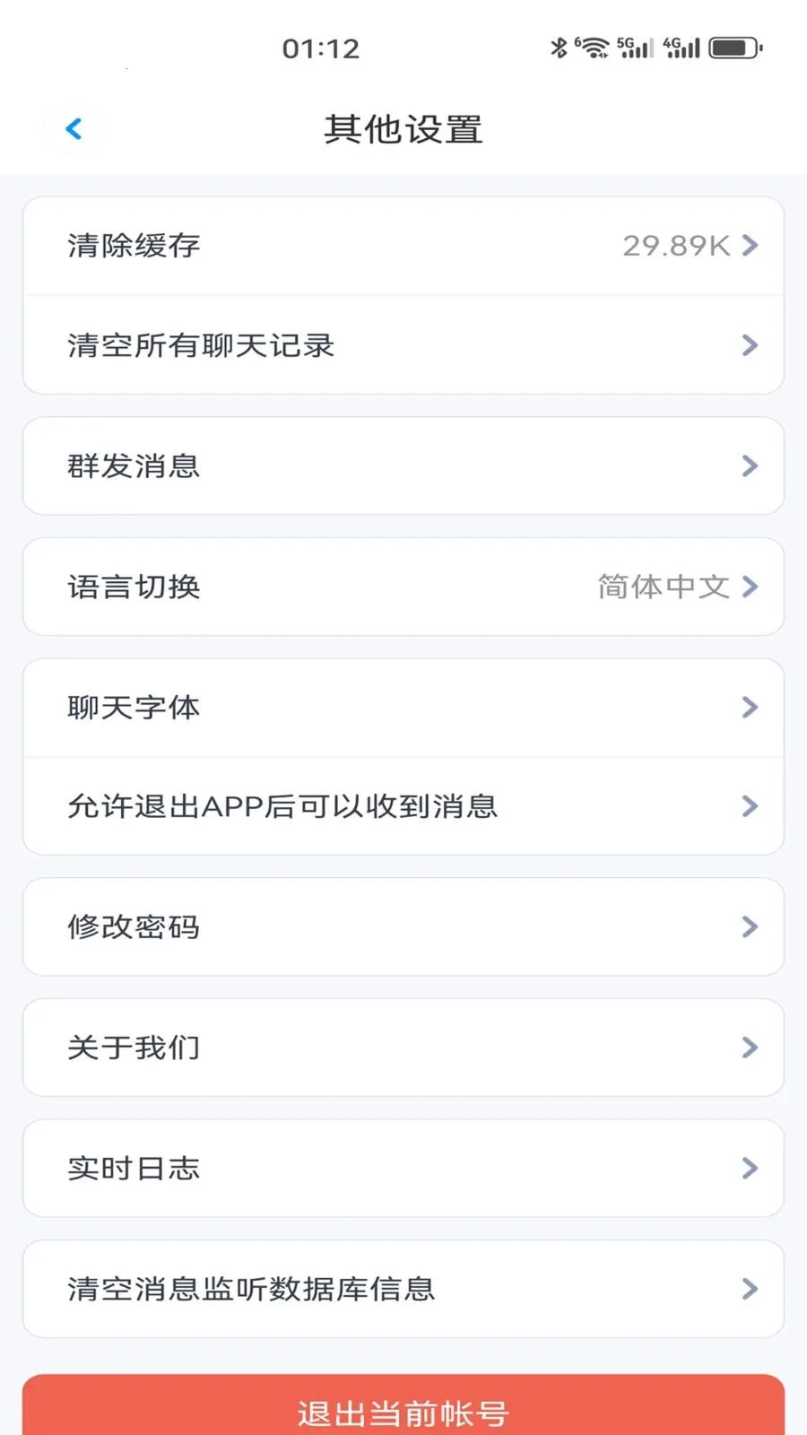 �Z��ЭͬAPP(��ʱͨѶAPP)v1.0.0 ��׿���ͼ