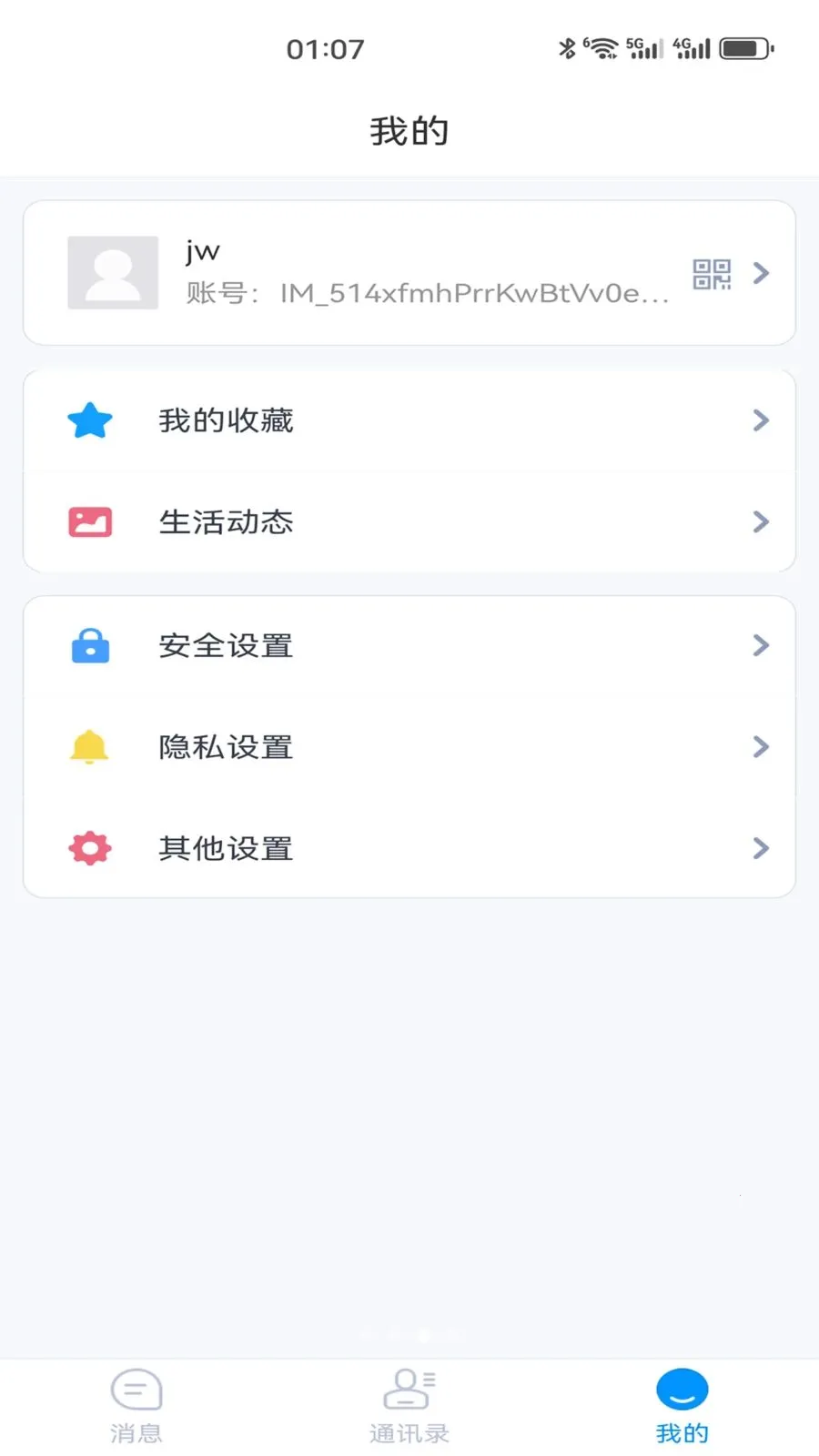 �Z��ЭͬAPP(��ʱͨѶAPP)v1.0.0 ��׿���ͼ
