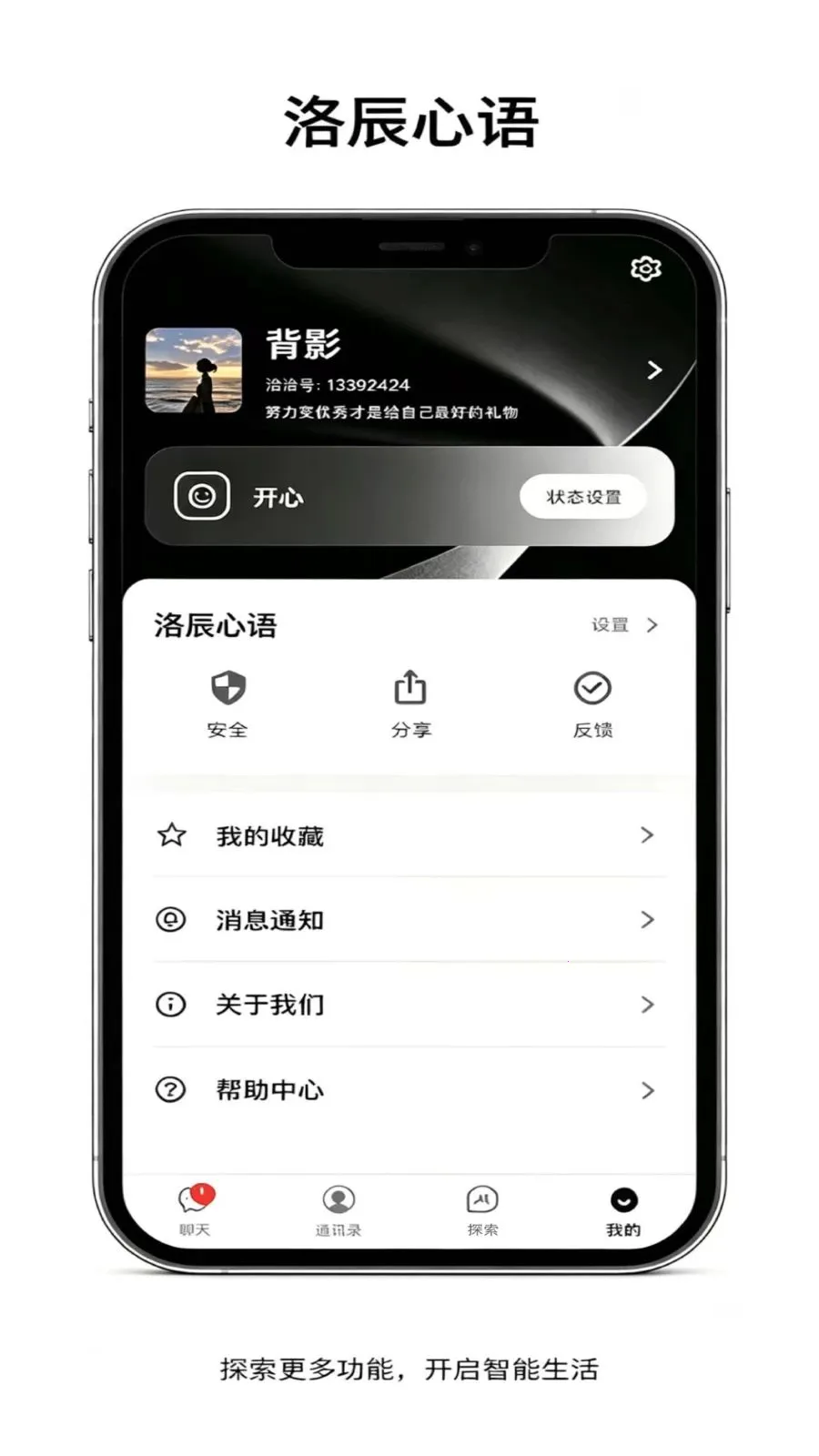 lolo����(��ʱͨѶӦ��)v1.4.5 �ֻ����ͼ
