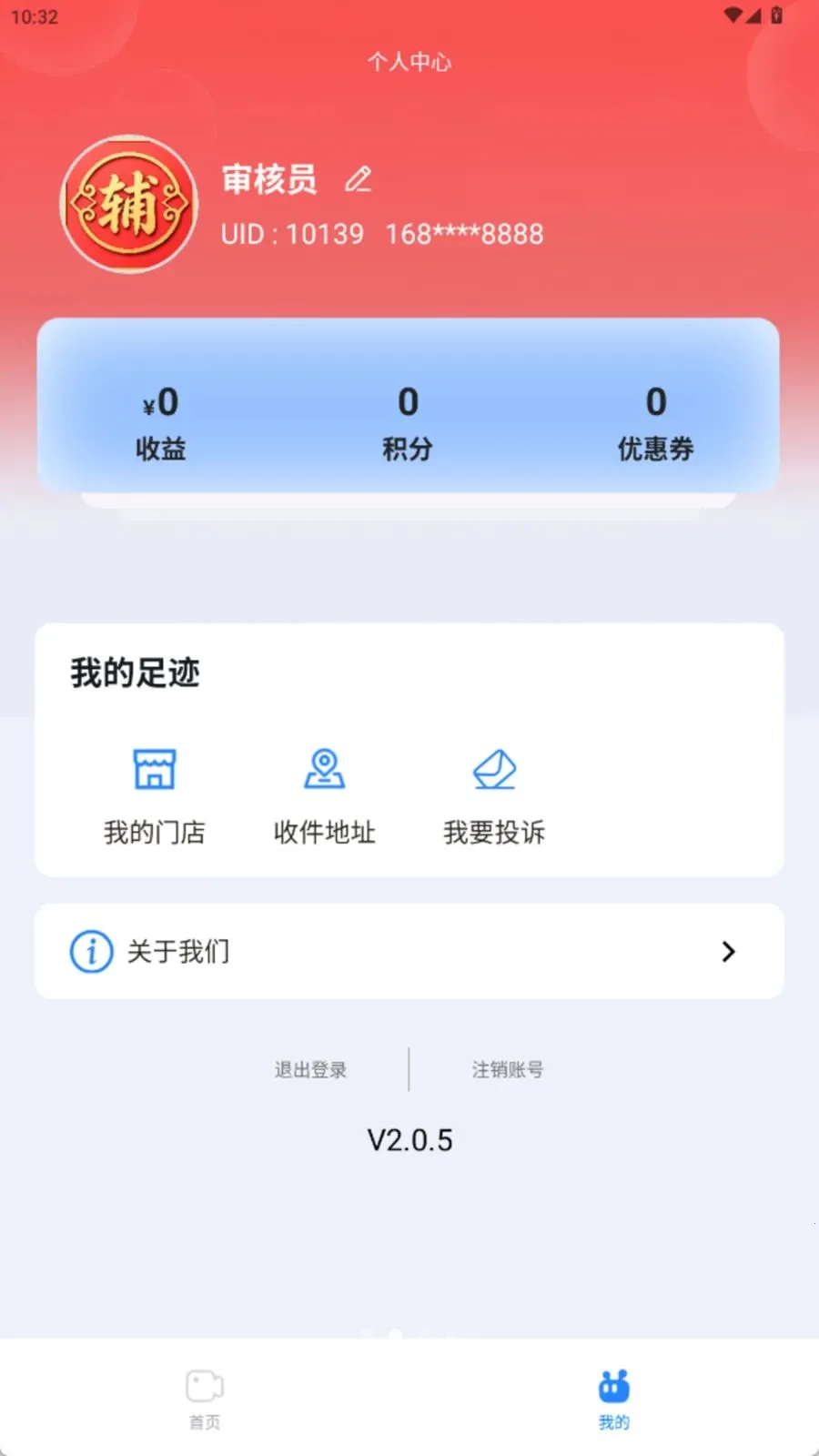 ����Ԫ�����ֻ���v2.0.5 �ֻ����ͼ