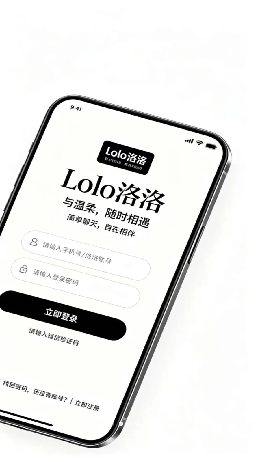 lolo����(��ʱͨѶӦ��)v1.4.5 �ֻ����ͼ