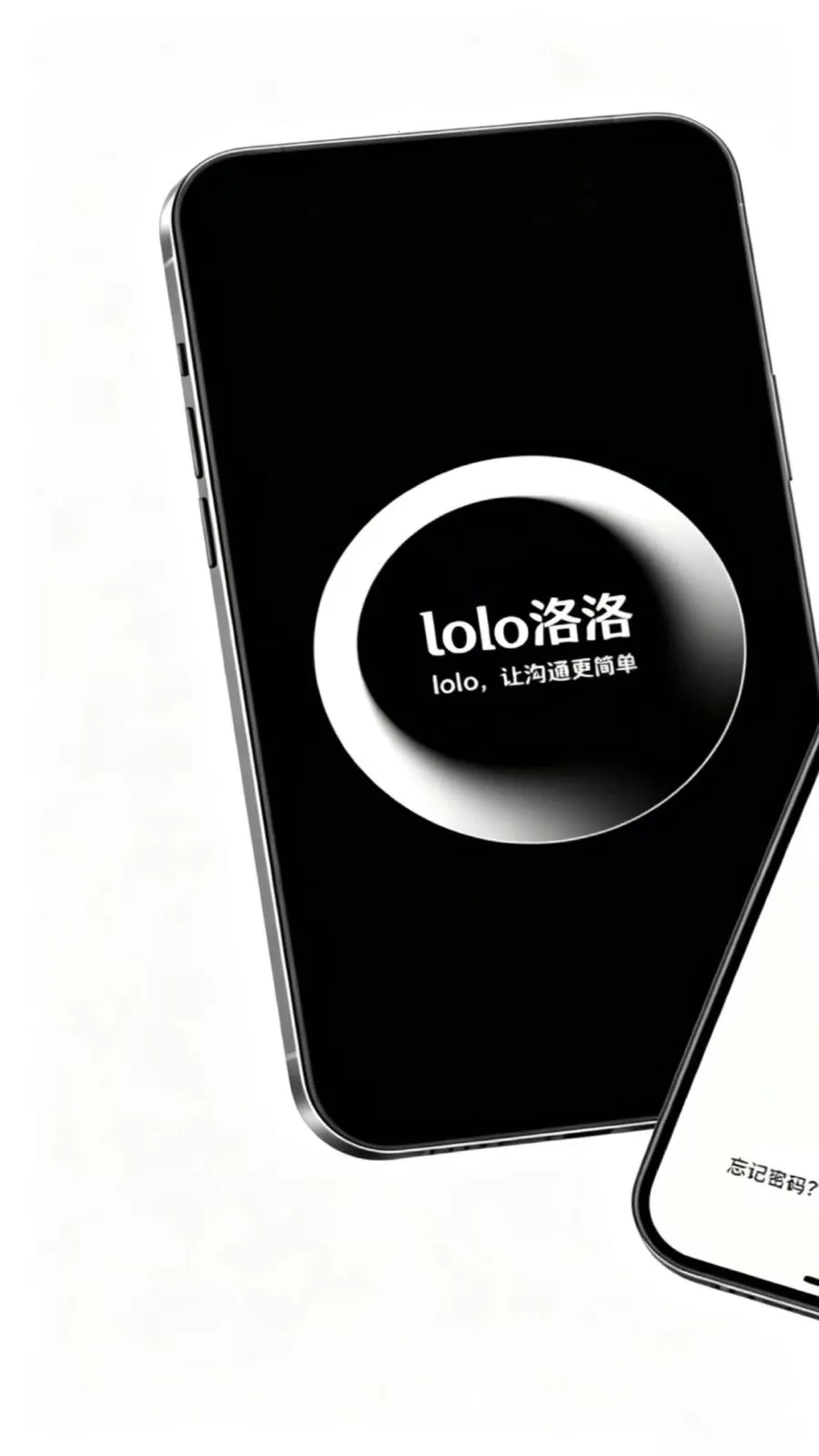 lolo����(��ʱͨѶӦ��)v1.4.5 �ֻ����ͼ