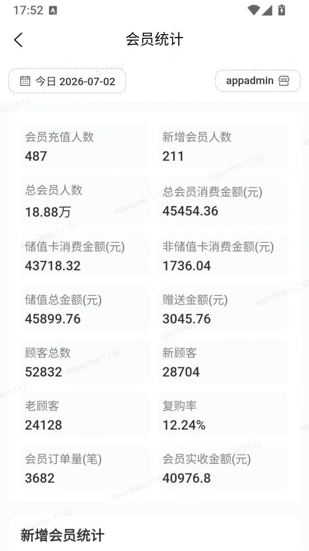 ��˫����SaaS�ŵ���Ӫ App(����SaaS����ƽ̨)v1.0.2 �ֻ����ͼ