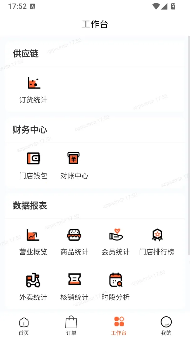 ��˫����SaaS�ŵ���Ӫ App(����SaaS����ƽ̨)v1.0.2 �ֻ����ͼ