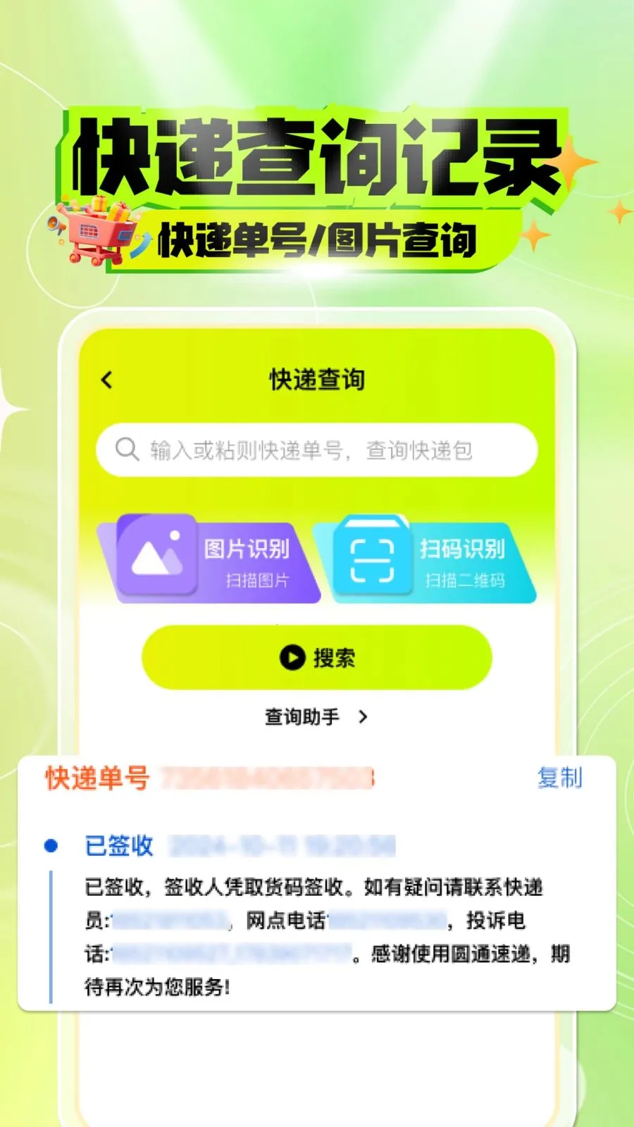 ������������ƽ̨(���ֽ���ƽ̨)v1.0.0 �ٷ������ͼ