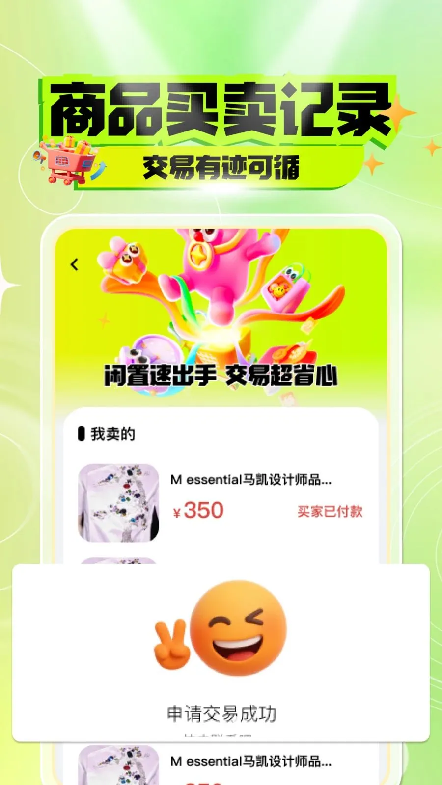 ������������ƽ̨(���ֽ���ƽ̨)v1.0.0 �ٷ������ͼ