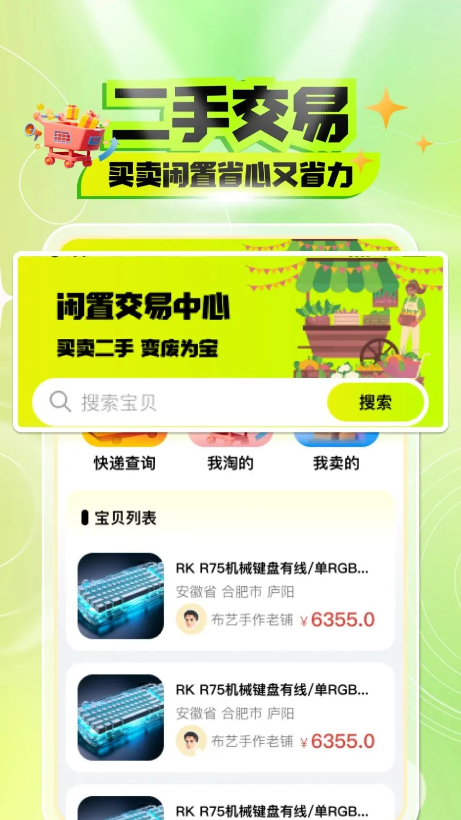 ������������ƽ̨(���ֽ���ƽ̨)v1.0.0 �ٷ������ͼ