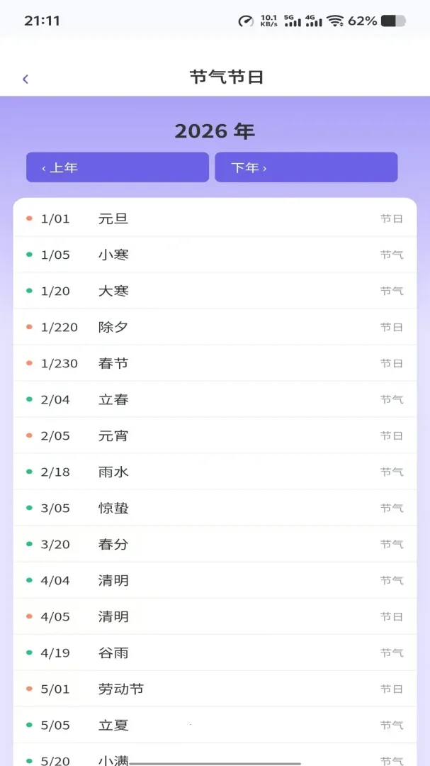 �����ӽ�2026�ٷ����°汾v1.0.6 ��Ѱ��ͼ