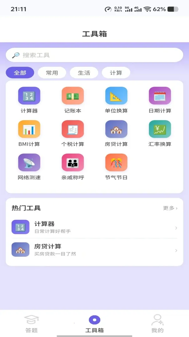 �����ӽ�2026�ٷ����°汾v1.0.6 ��Ѱ��ͼ