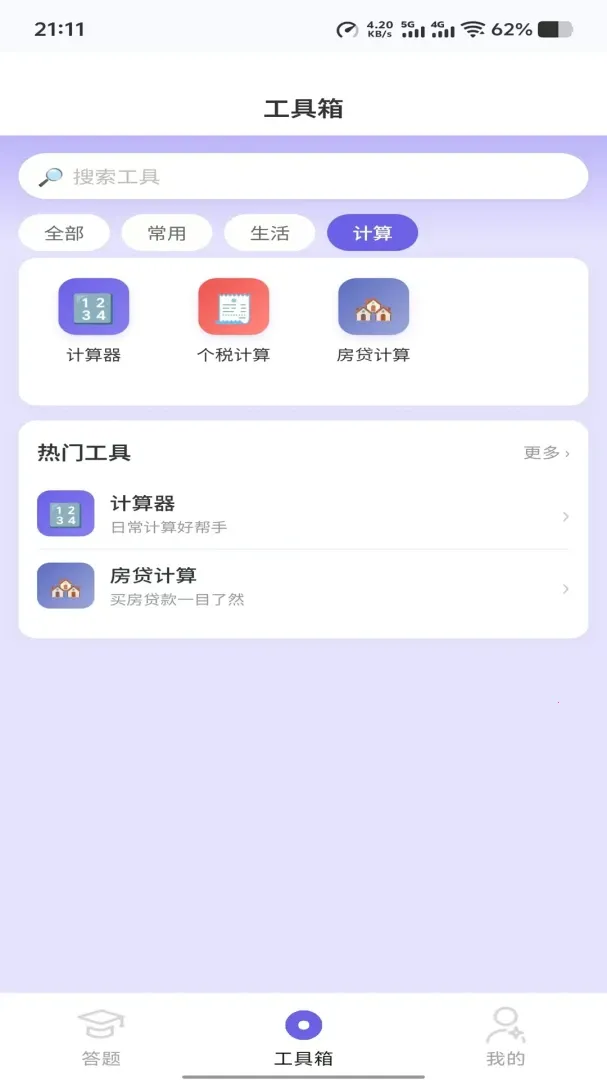 �����ӽ�2026�ٷ����°汾v1.0.6 ��Ѱ��ͼ