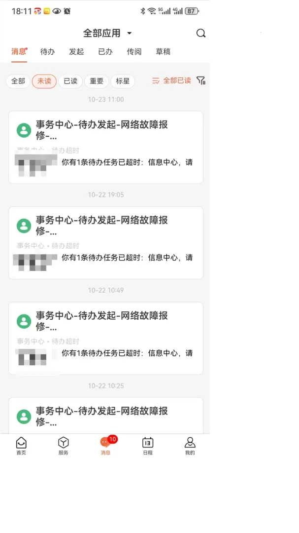 �ǻ���ְ��(��У�ǻ�app)v1.0.7 ��Ѱ��ͼ