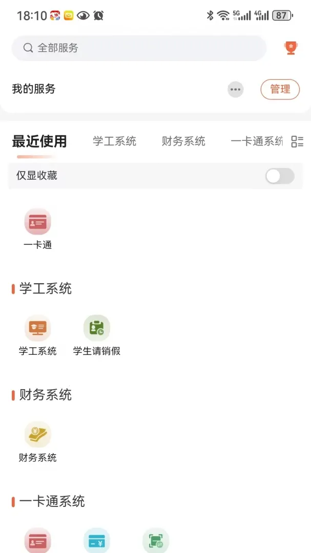�ǻ���ְ��(��У�ǻ�app)v1.0.7 ��Ѱ��ͼ