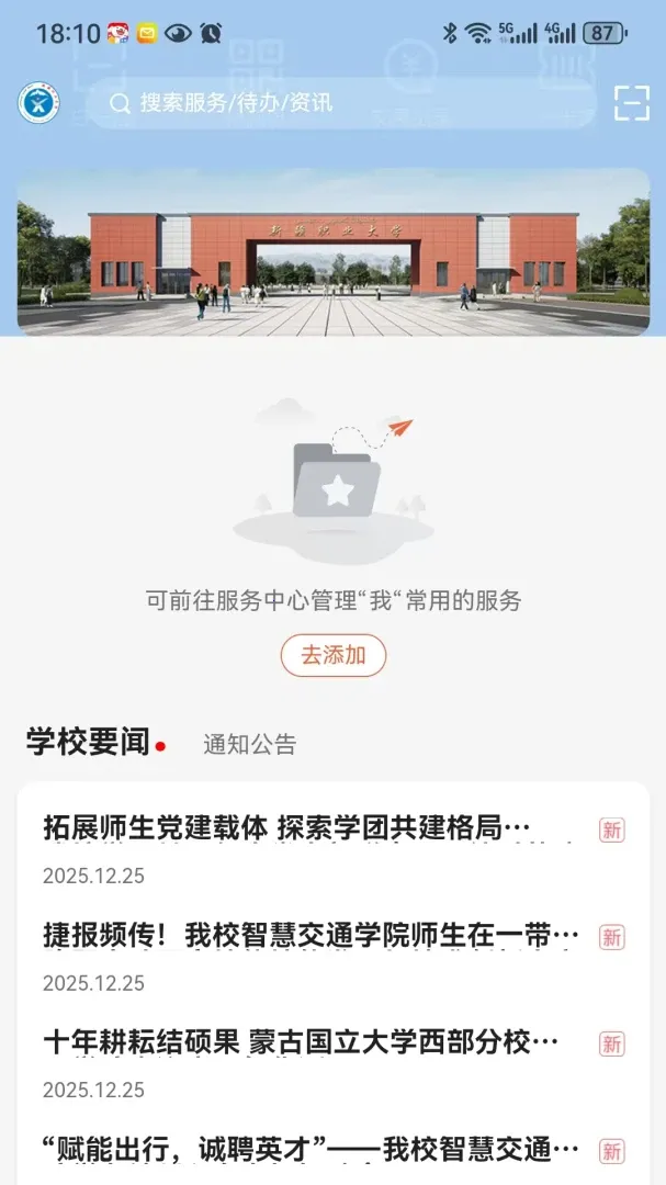 �ǻ���ְ��(��У�ǻ�app)v1.0.7 ��Ѱ��ͼ