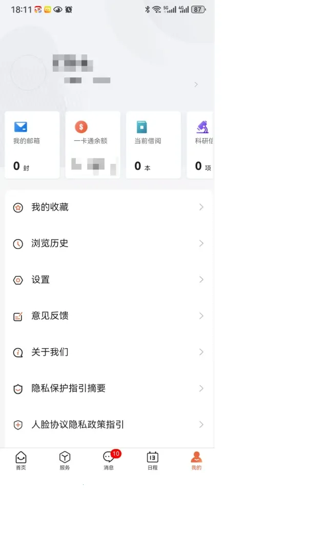 �ǻ���ְ��(��У�ǻ�app)v1.0.7 ��Ѱ��ͼ