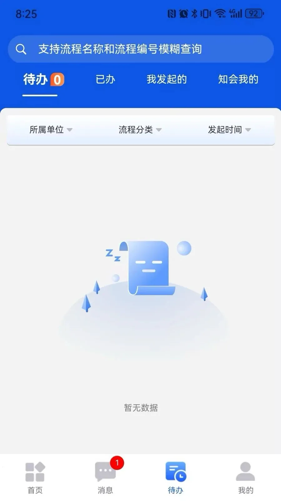 ���ǽ���(��������ƽ̨)v2.9.6 �ٷ������ͼ