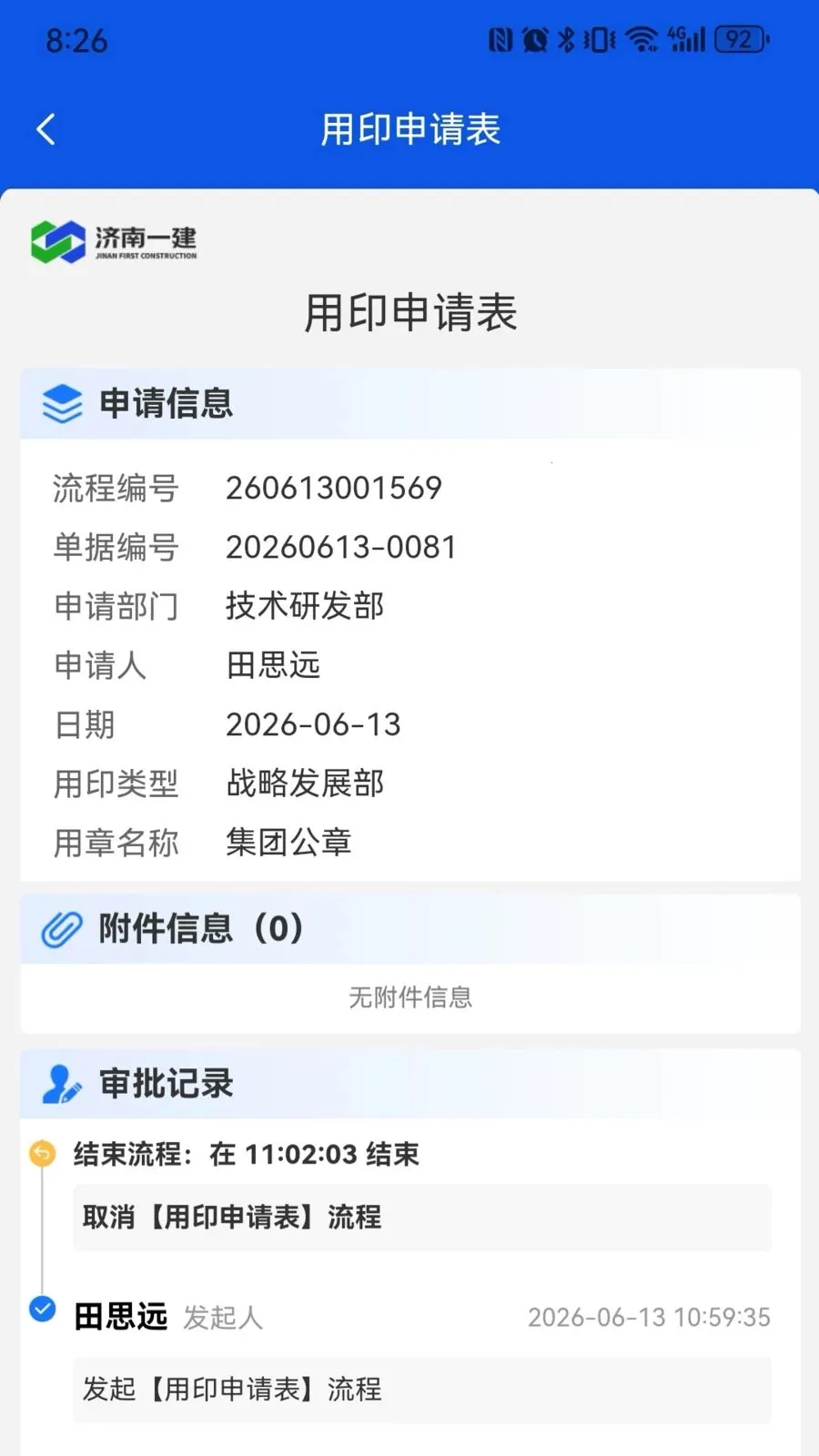 ���ǽ���(��������ƽ̨)v2.9.6 �ٷ������ͼ
