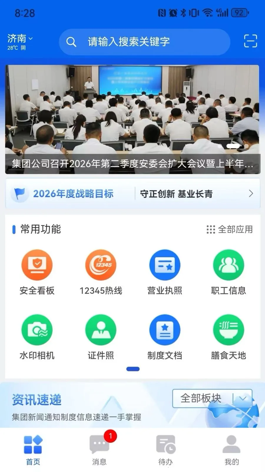 ���ǽ���(��������ƽ̨)v2.9.6 �ٷ������ͼ